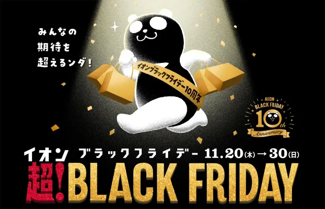 ブラックフライデー】Amazon本セール＆アフターセール（12/2〜12/8）の
