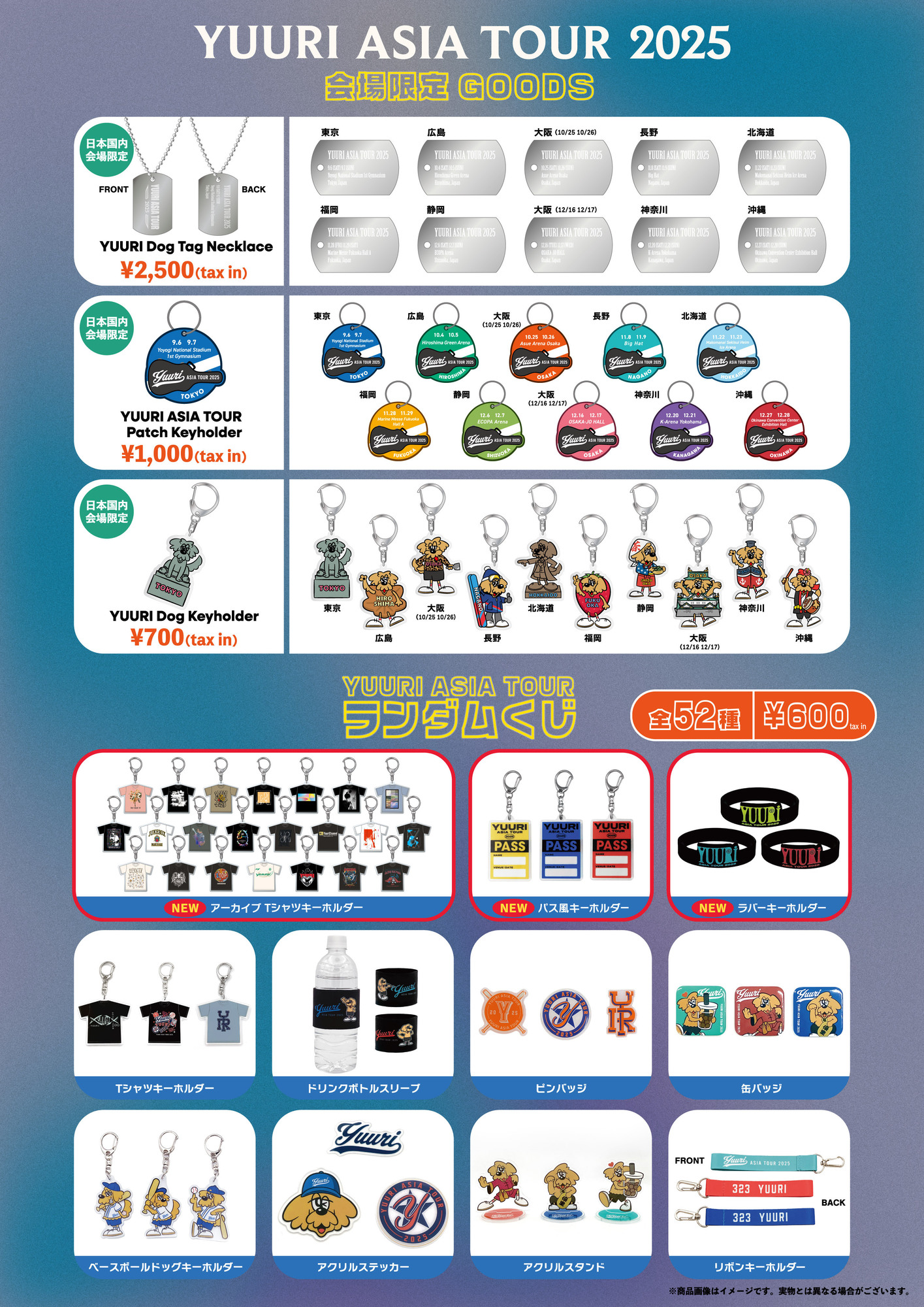 優里ライブ2025横浜】12/20〜21 Kアリーナ横浜 開演！座席表 · 開演