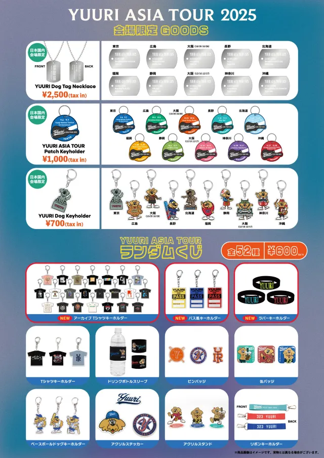 優里ライブ2025横浜】12/20〜21 Kアリーナ横浜 開演！座席表 · 開演