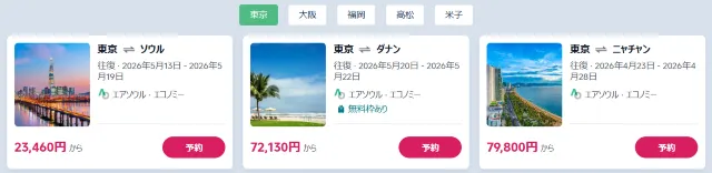 【2026年最新】トリップドットコムの4月限定クーポンコード・割引キャンペーン一覧 | Trip.com