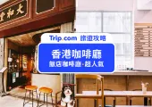 【香港咖啡廳人氣TOP15】飯店、特色咖啡廳推薦! 必去 % Arabica、沙田凱悅酒店咖啡廳！