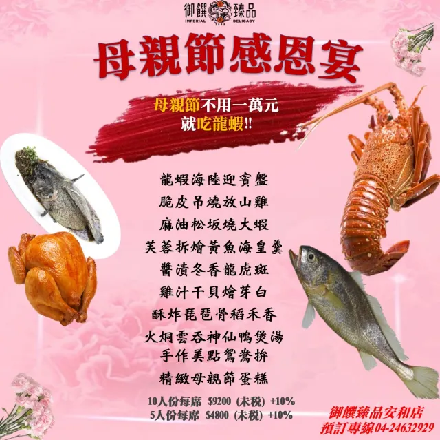 御饌臻品安和店