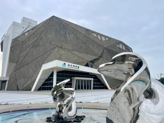 台中海洋館