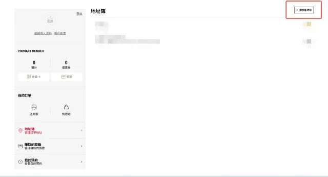 Mini Labubu搶購流程