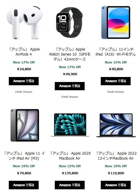 amazonブラックフライデー apple