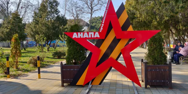 Парк 30-летия Победы