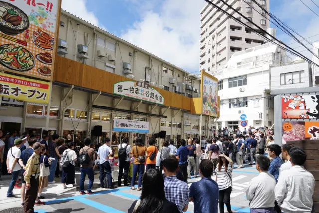 第一牧志公設市場
