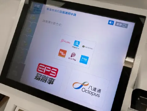 申請證件服務站