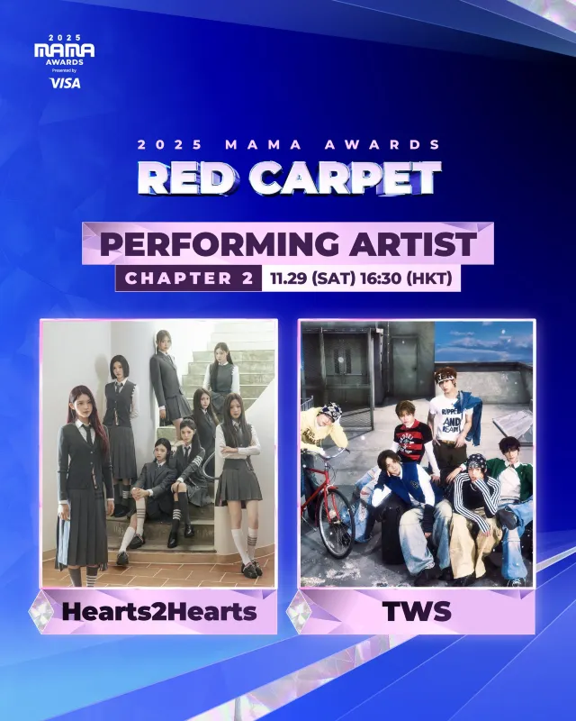 2025 마마 레드카펫 라인업