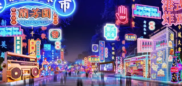 2026大灣區燈會