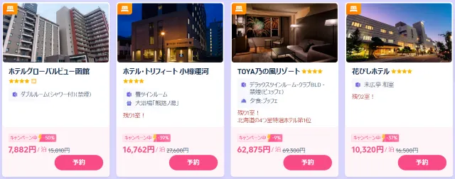 【2025年最新】トリップドットコムの6月限定クーポンコード・割引キャンペーン一覧 | Trip.com