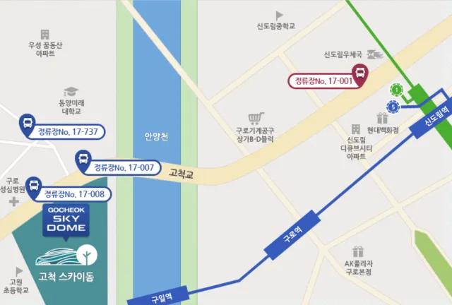 고척돔 가는 법 버스