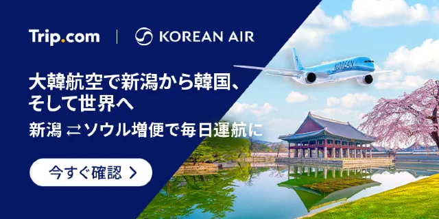 【2026年最新】トリップドットコムの4月限定クーポンコード・割引キャンペーン一覧 | Trip.com