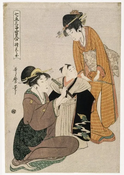《七五三子寶合》之“袴著”