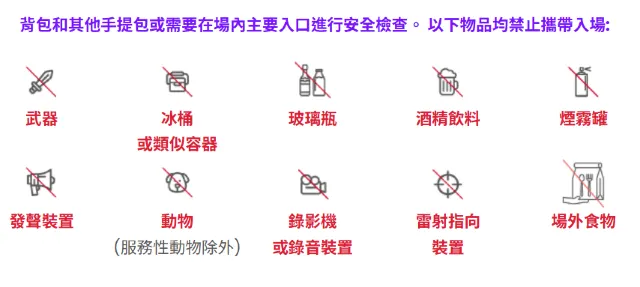 違禁品