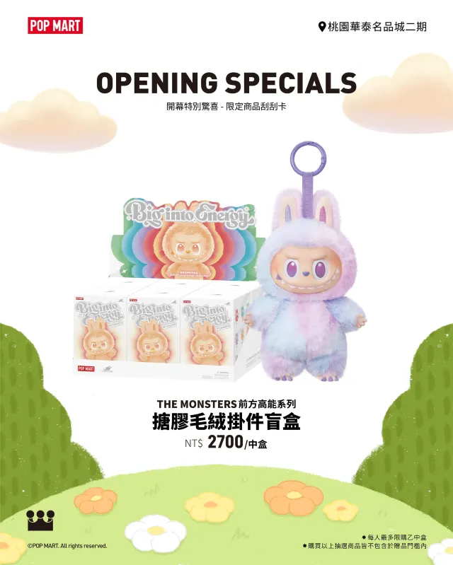 THE MONSTERS 前方高能系列 – 糖膠毛絨掛件盲盒（1中盒）