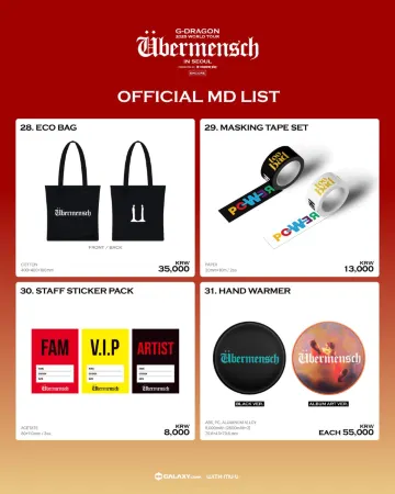 지드래곤 콘서트 2025 | 굿즈 리스트