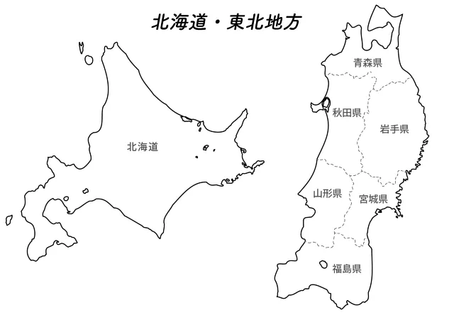 北海道・東北地方