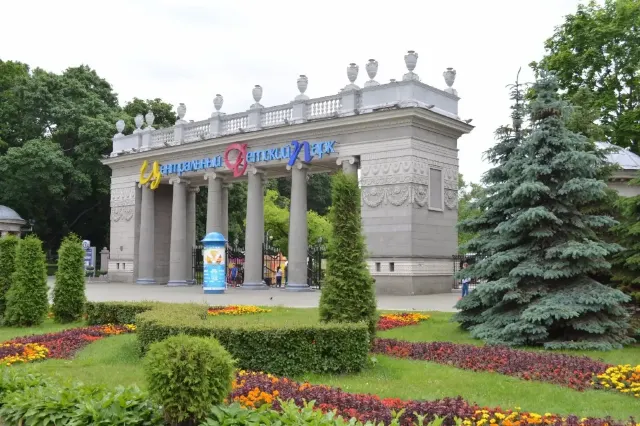 Центральный детский парк имени Максима Горького.