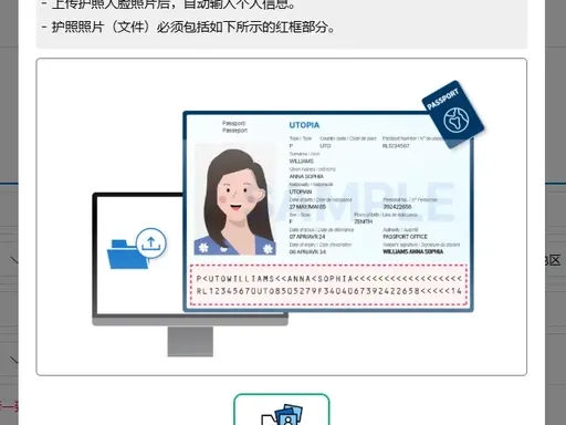韓國入境電子卡教學