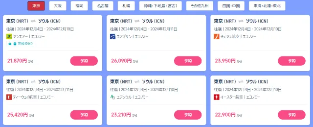 【2024年12月】トリップドットコムの限定クーポンコード・割引キャンペーン一覧 | Trip.com