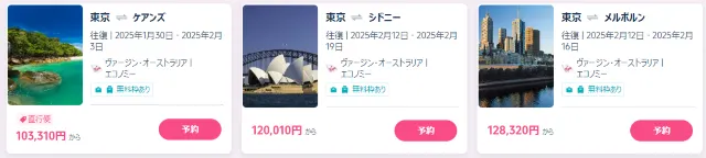 【2024年12月】トリップドットコムの限定クーポンコード・割引キャンペーン一覧 | Trip.com