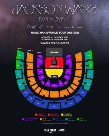 王嘉爾澳門演唱會2025 座位圖