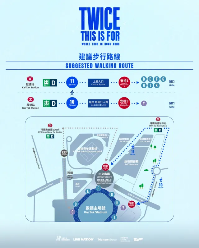 TWICE 香港 2025/12/7 啟德體育館 VIPスタンディング 4枚 原価譲渡（12/6まで香港で手渡し可） TWICE香港演唱會2025】12月6–7日啟德體育園開演！演出時間・座位圖