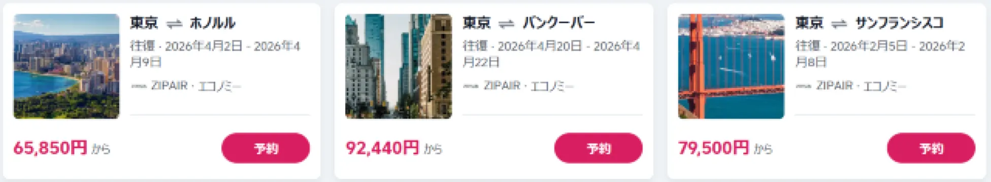 【2026年最新】トリップドットコムの2月限定クーポンコード・割引キャンペーン一覧 | Trip.com