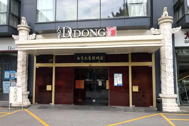 Da Dong
