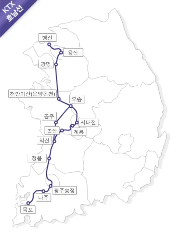 용산역 ktx 호남선