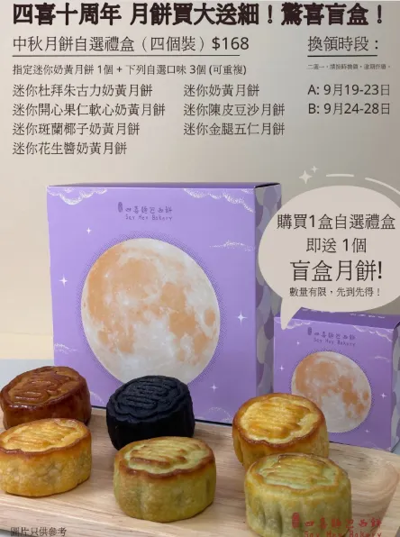 五仁月餅推介2025