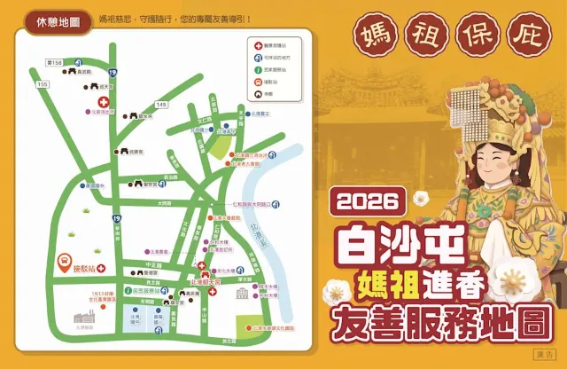 香燈脚休息地點