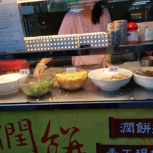 潤餅捲
