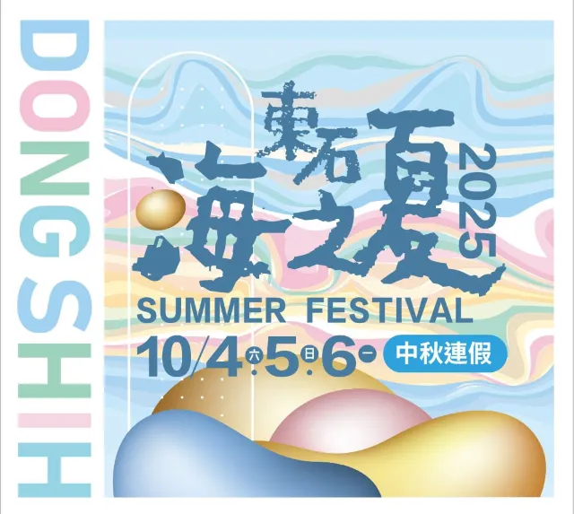 台灣煙火2025 | 10月:東石海之夏海上煙火秀