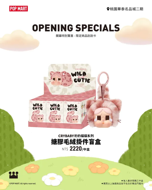 CRYBABY 豹豹貓貓系列 – 糖膠毛絨掛件盲盒（1中盒）