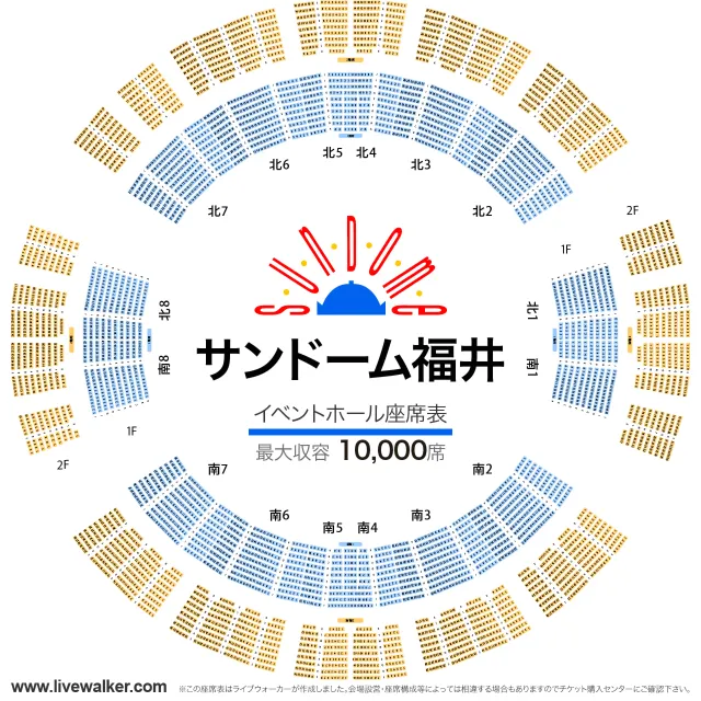 サンドーム福井