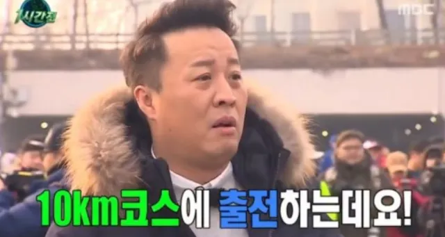 무한도전 마라톤