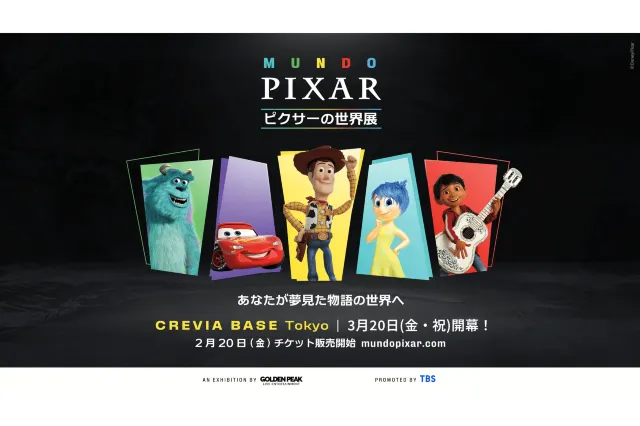 PIXAR