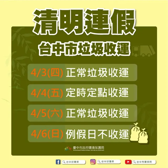 臺中