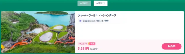 【2025年最新】トリップドットコムの6月限定クーポンコード・割引キャンペーン一覧 | Trip.com