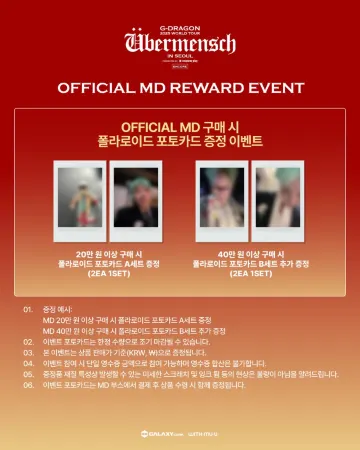 지드래곤 콘서트 2025 | 구매혜택