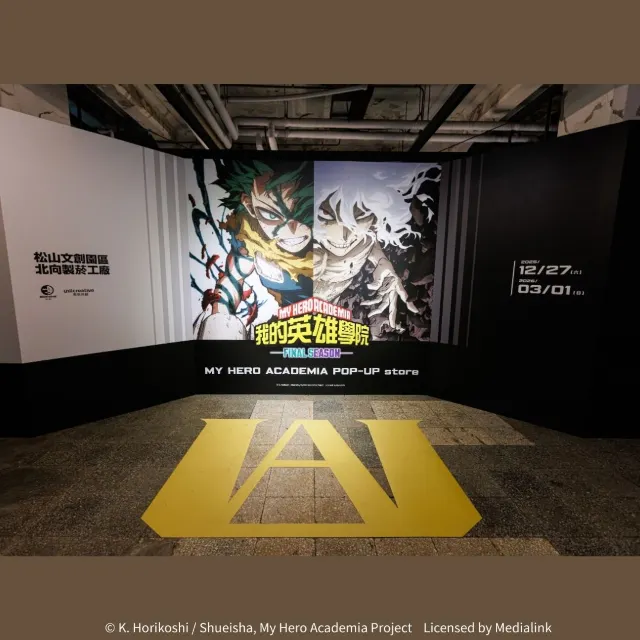 我的英雄學院最終季