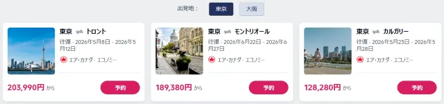 【2026年最新】トリップドットコムの4月限定クーポンコード・割引キャンペーン一覧 | Trip.com