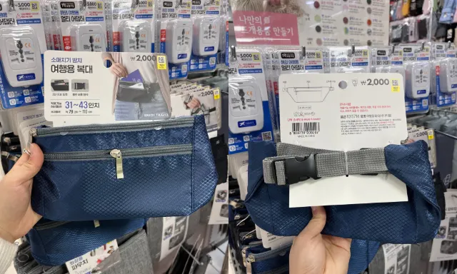 해외 여행 준비물 다이소 복대