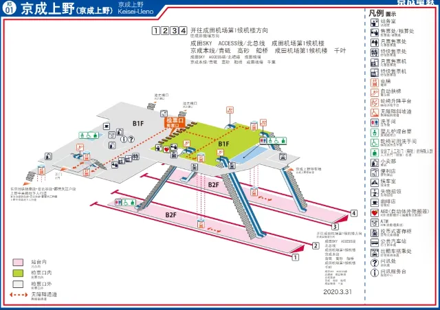 Skyliner售票處
