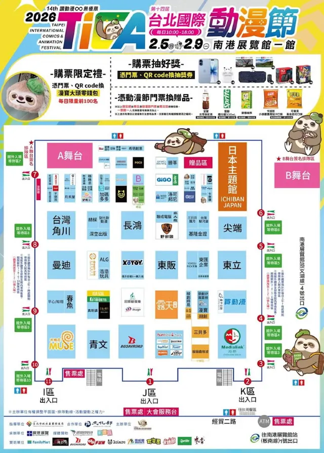 攤位平面圖