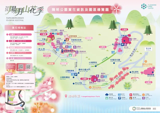 陽明山花季地圖示意圖