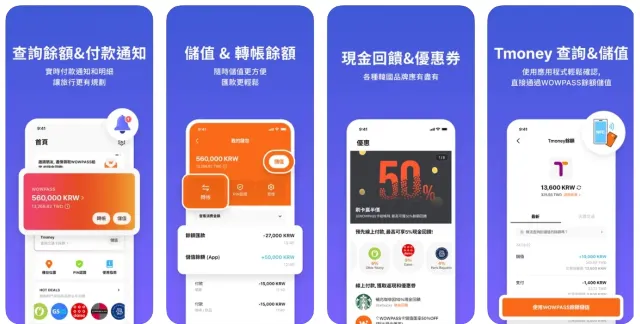 「WOWPASS」特點