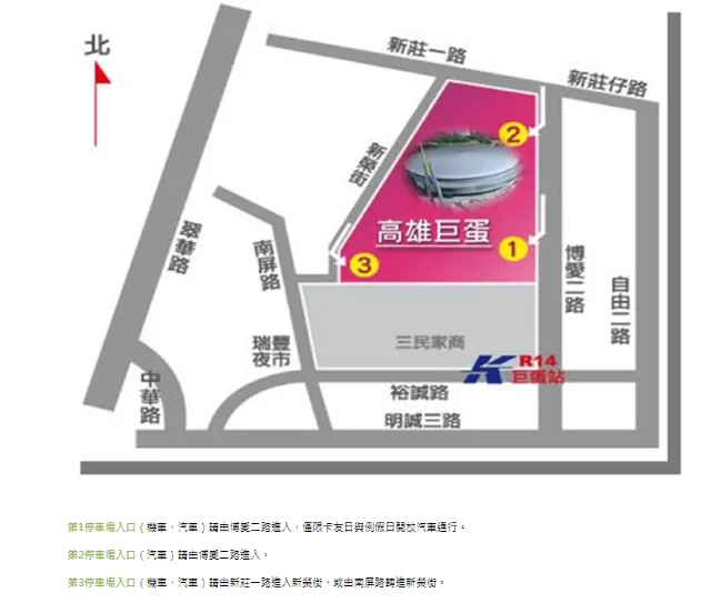 高雄巨蛋停車資訊
